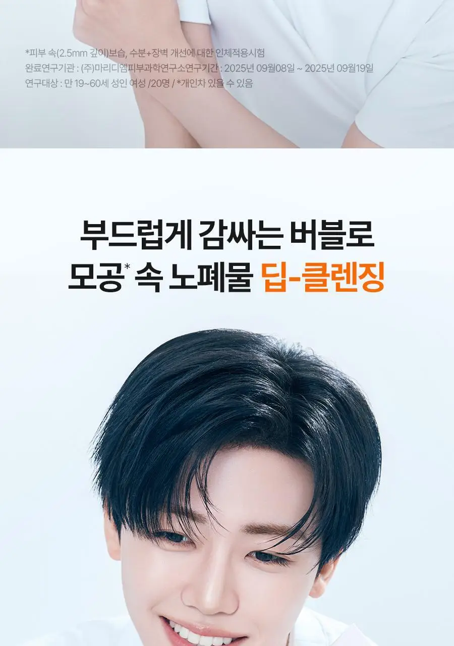 [NCT 재민PICK/NEW] 이즈앤트리 참마 비건 약산성 클렌저 120ml 상세페이지 8